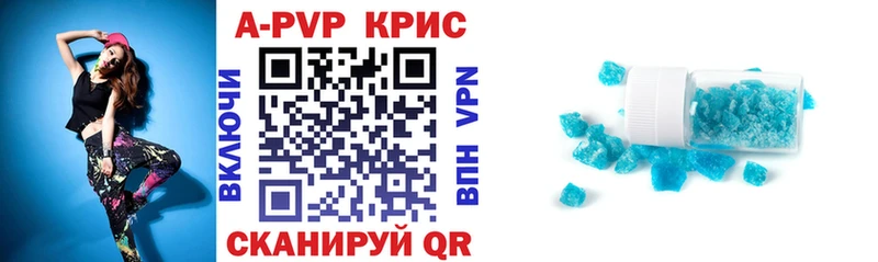 наркошоп  Зима  APVP Crystall 