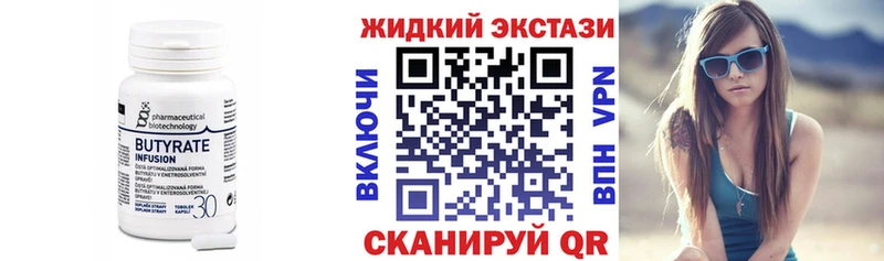 БУТИРАТ BDO  Зима 