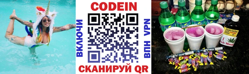 Кодеиновый сироп Lean напиток Lean (лин)  блэк спрут зеркало  Зима 