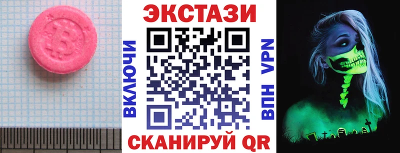 Экстази 250 мг  Зима 