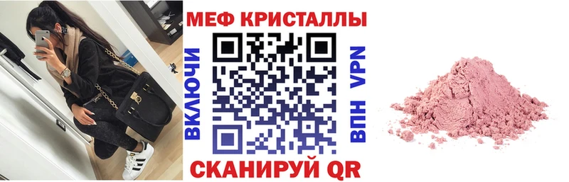 Меф mephedrone  Зима 